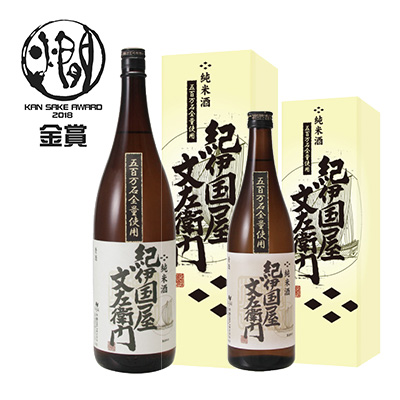 Junmai Shu - Kinokuniya Bunzaemon Made with 100% Gohyakumangoku Rice